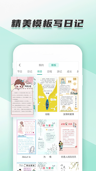 截图2