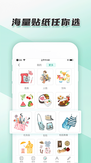 截图3