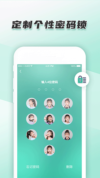 截图4